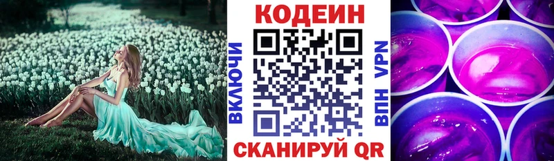 продажа наркотиков  Южа  Codein Purple Drank 