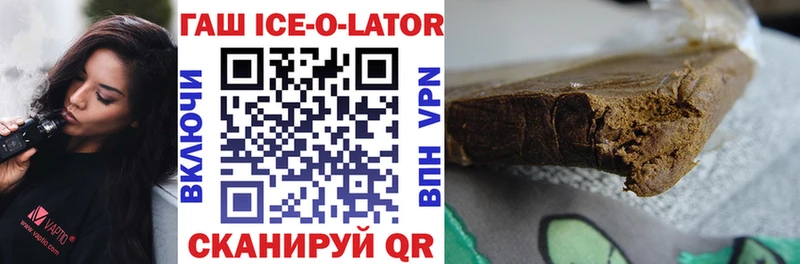 Гашиш VHQ где можно купить Южа
