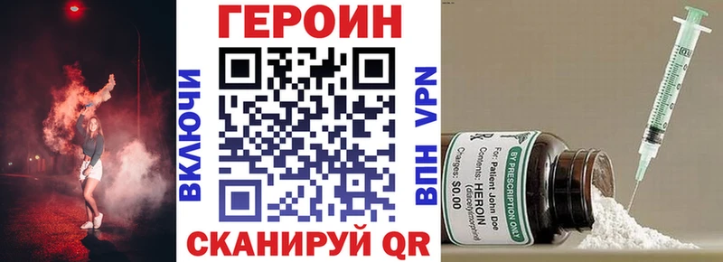 где купить наркотик Южа ГЕРОИН VHQ