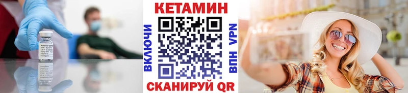 КЕТАМИН VHQ  где можно купить   Южа 