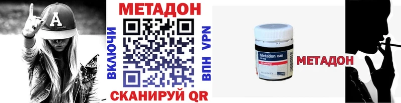 Метадон VHQ  Южа 