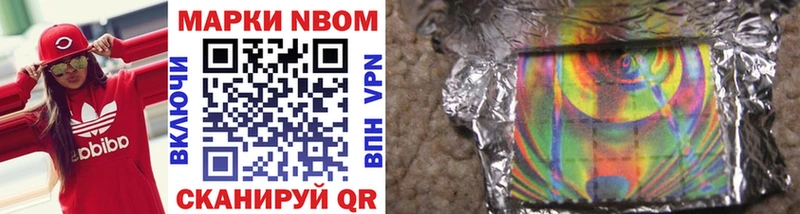 купить наркотики цена  Южа  Марки NBOMe 1,5мг 
